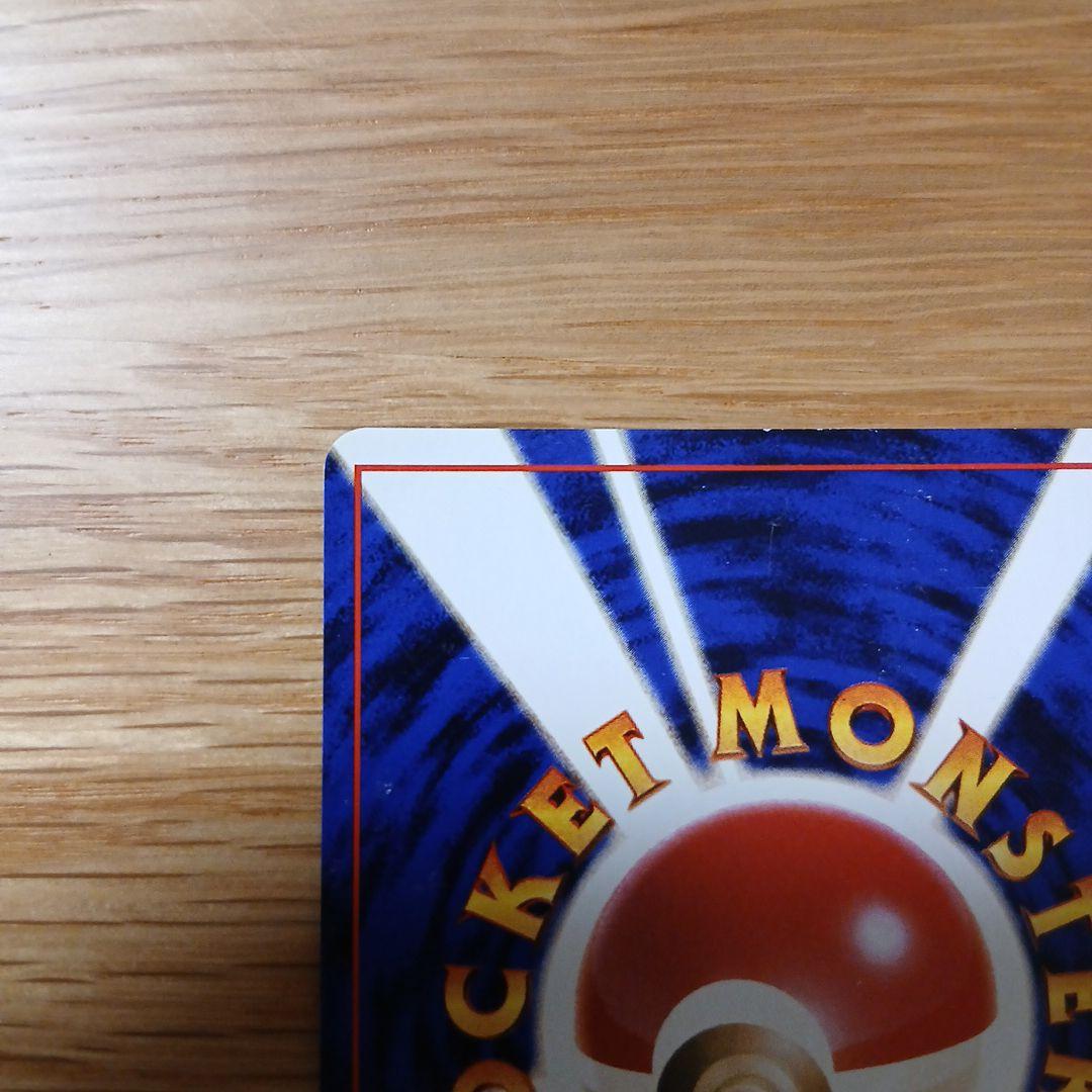 フシギバナ No.003 HP100 67レベル