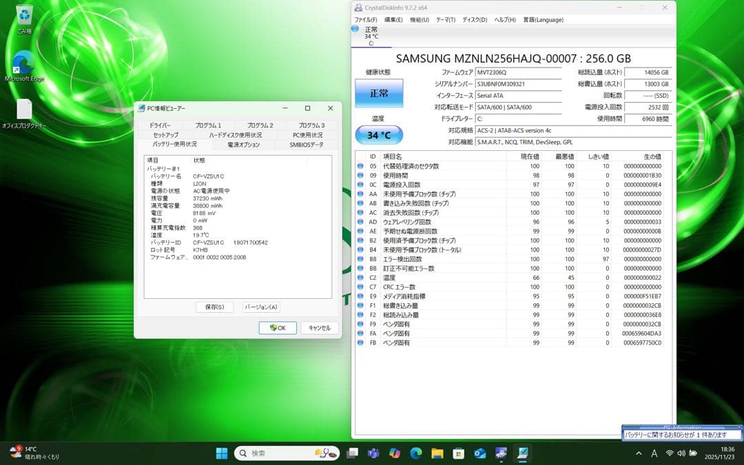 バッテリー良好!レッツノートSV7 i5 8G／256GB／Office2024