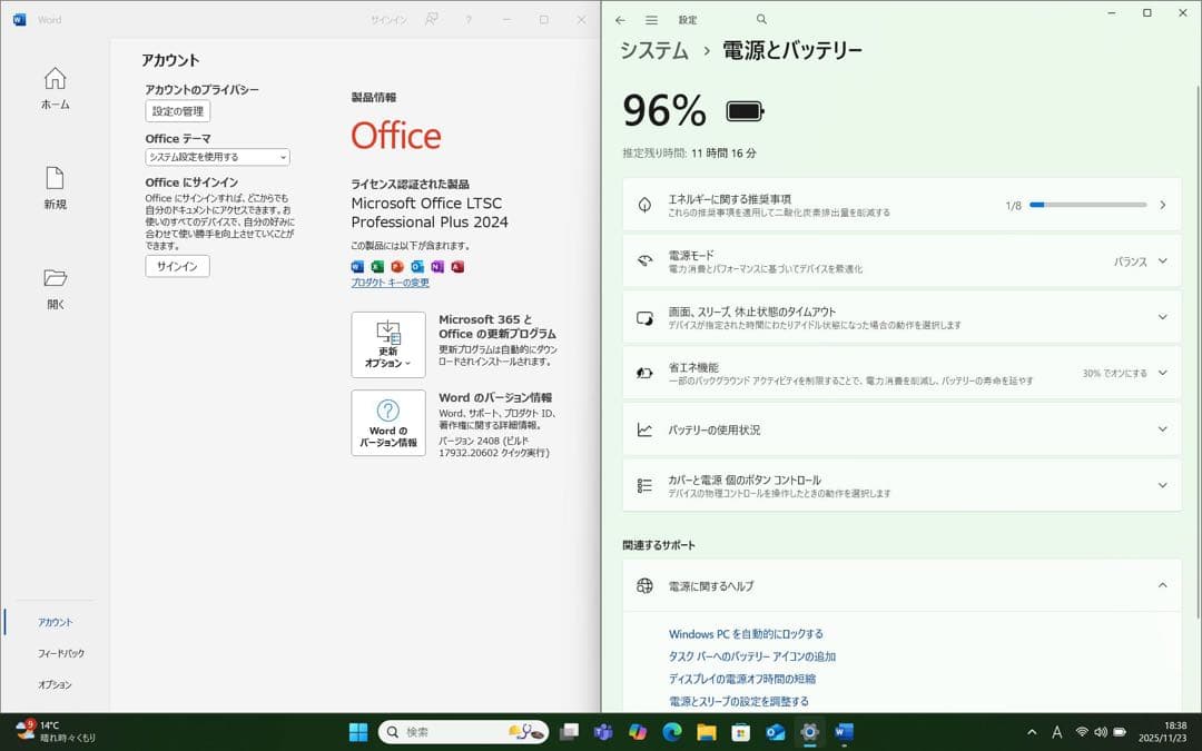 バッテリー良好!レッツノートSV7 i5 8G／256GB／Office2024