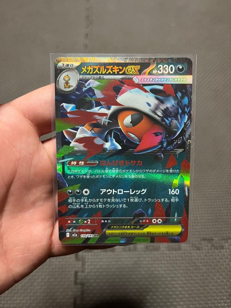 エ*ス様 ポケモンカード まとめ売り コレクション断捨離