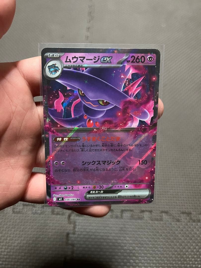 エ*ス様 ポケモンカード まとめ売り コレクション断捨離