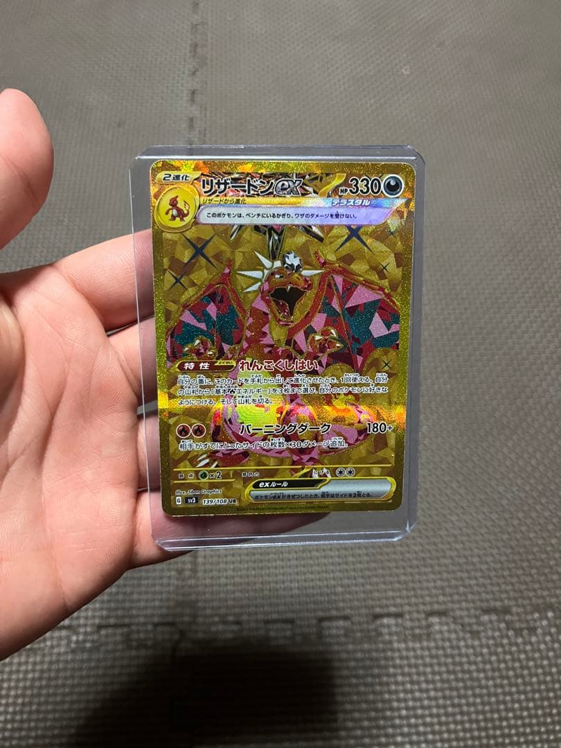 エ*ス様 ポケモンカード まとめ売り コレクション断捨離
