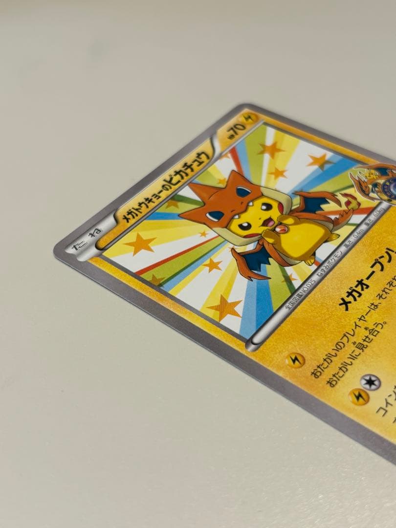 美品メガトウキョーピカチュウ PROMO XYシリーズ ポケモンカードPR