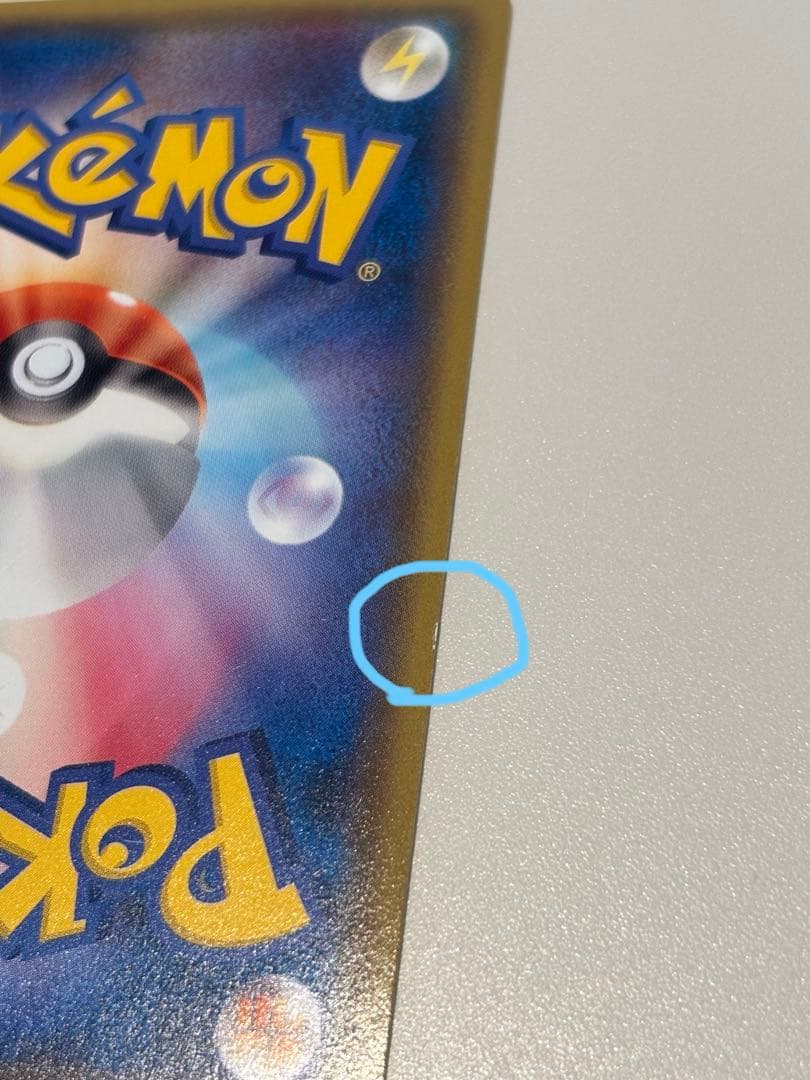 美品メガトウキョーピカチュウ PROMO XYシリーズ ポケモンカードPR