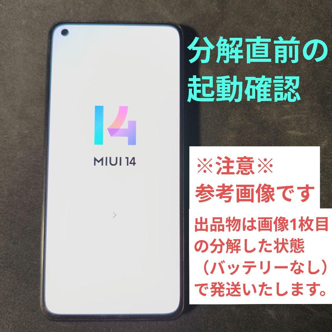 Xiaomi Mi 11 Lite 5G 【バッテリーなし】本体分解状態 パーツ