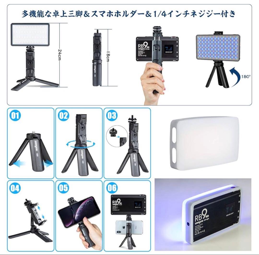 【SALE】 weeylite RGB LEDライト色29種Type-C充電