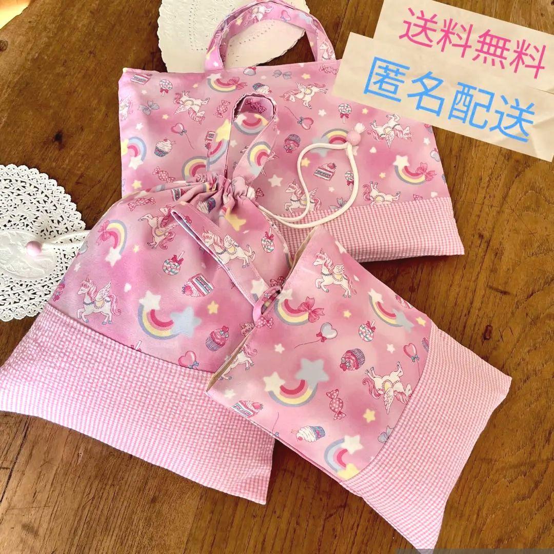 世界にひとつ。ゆめかわユニコーン3点セット◇入園入学◇女の子◇