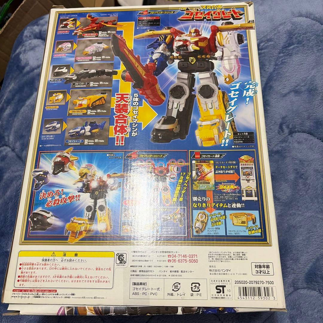 電装戦隊ゴセイジャー DX電装合体ゴセイグレート