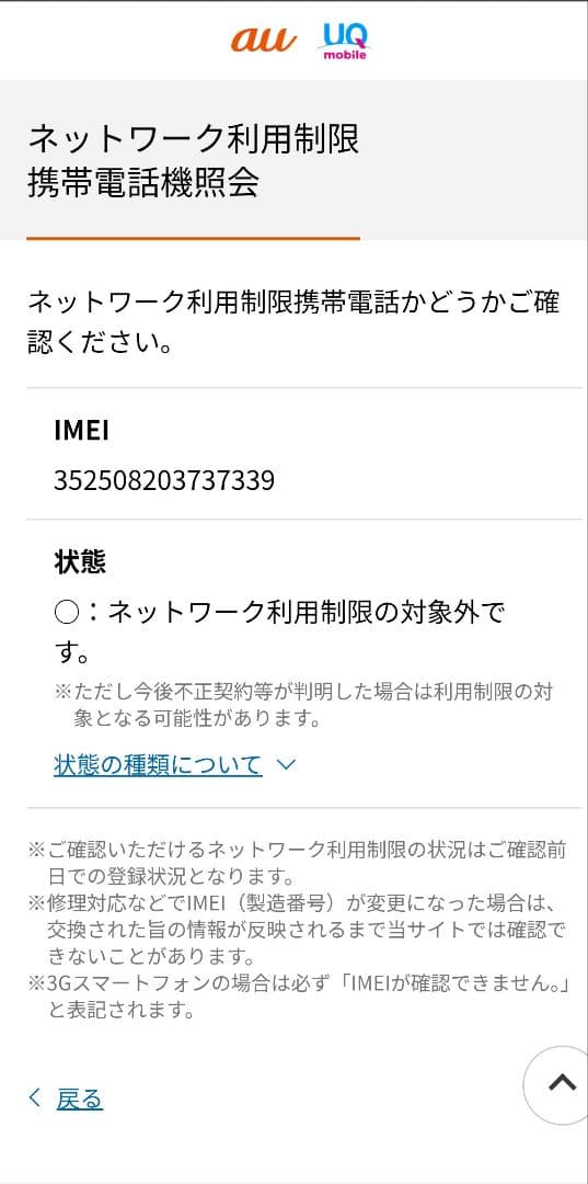 Galaxy SCR01 5G Mobile Wi-Fi 無線ルーター