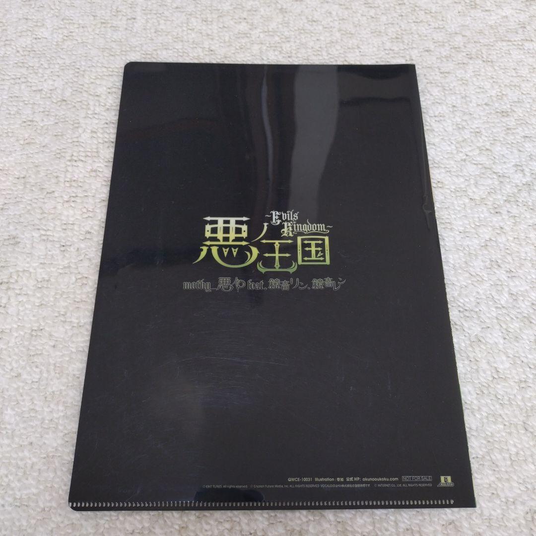 ゆうこさま専用 ボカロ関連