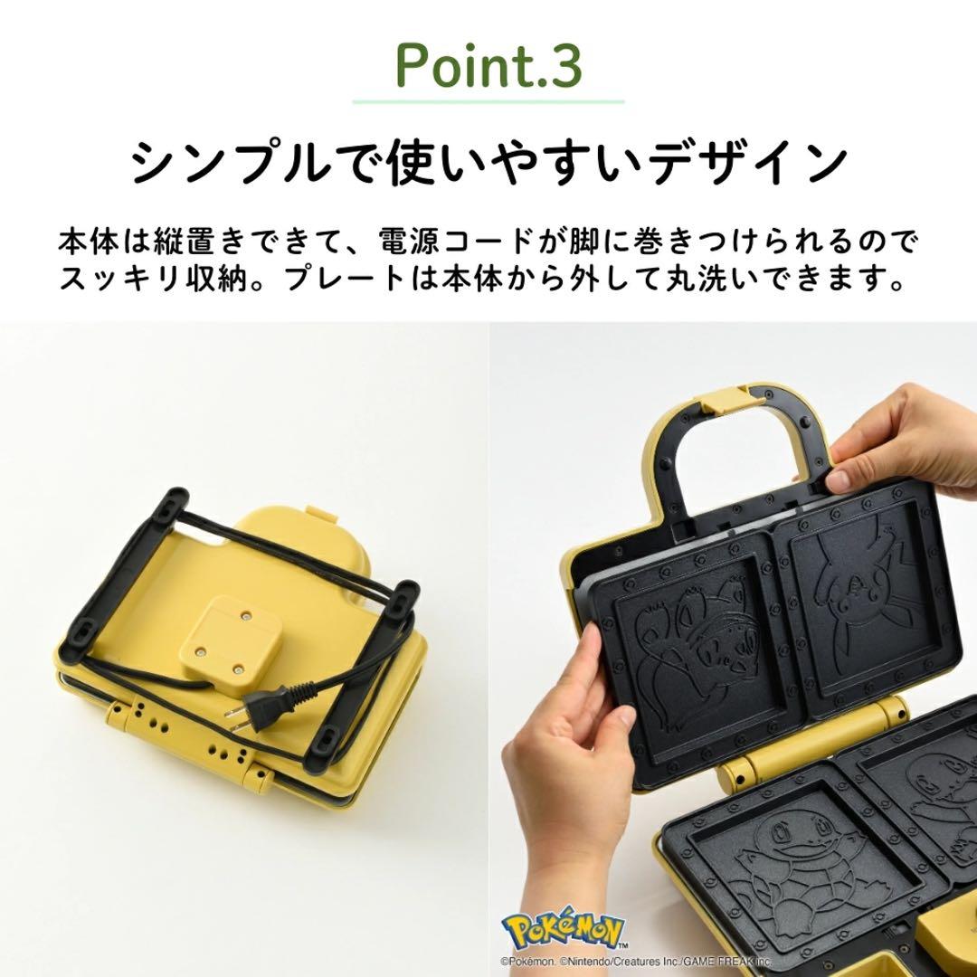 週末値下げ　ポケモンホットサンドメーカーダブル　BOE132-YE BRUNO
