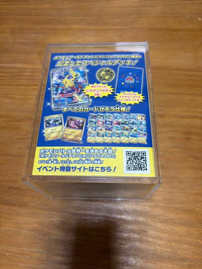 ポケモンカードゲーム 横浜ピカチュウデッキ新品未開封　ケース付き