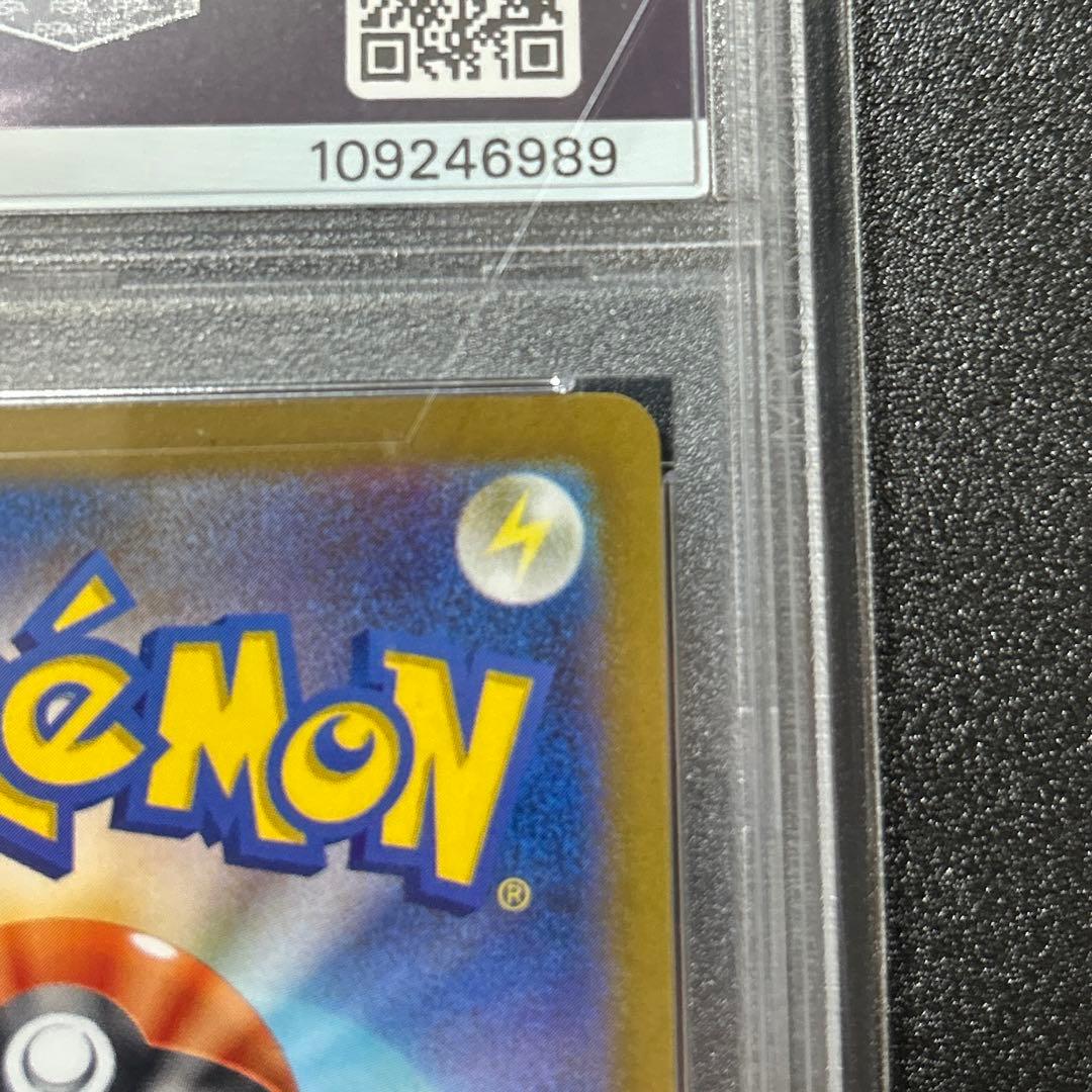 ポケモンカード　151 ゲンガー　マスターボールミラー　PSA10 マスボ