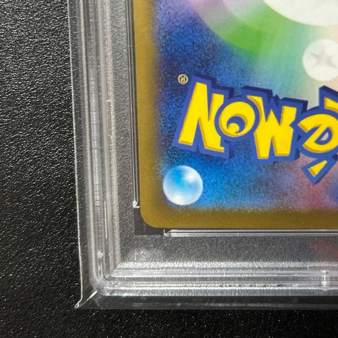 ポケモンカード　151 ゲンガー　マスターボールミラー　PSA10 マスボ