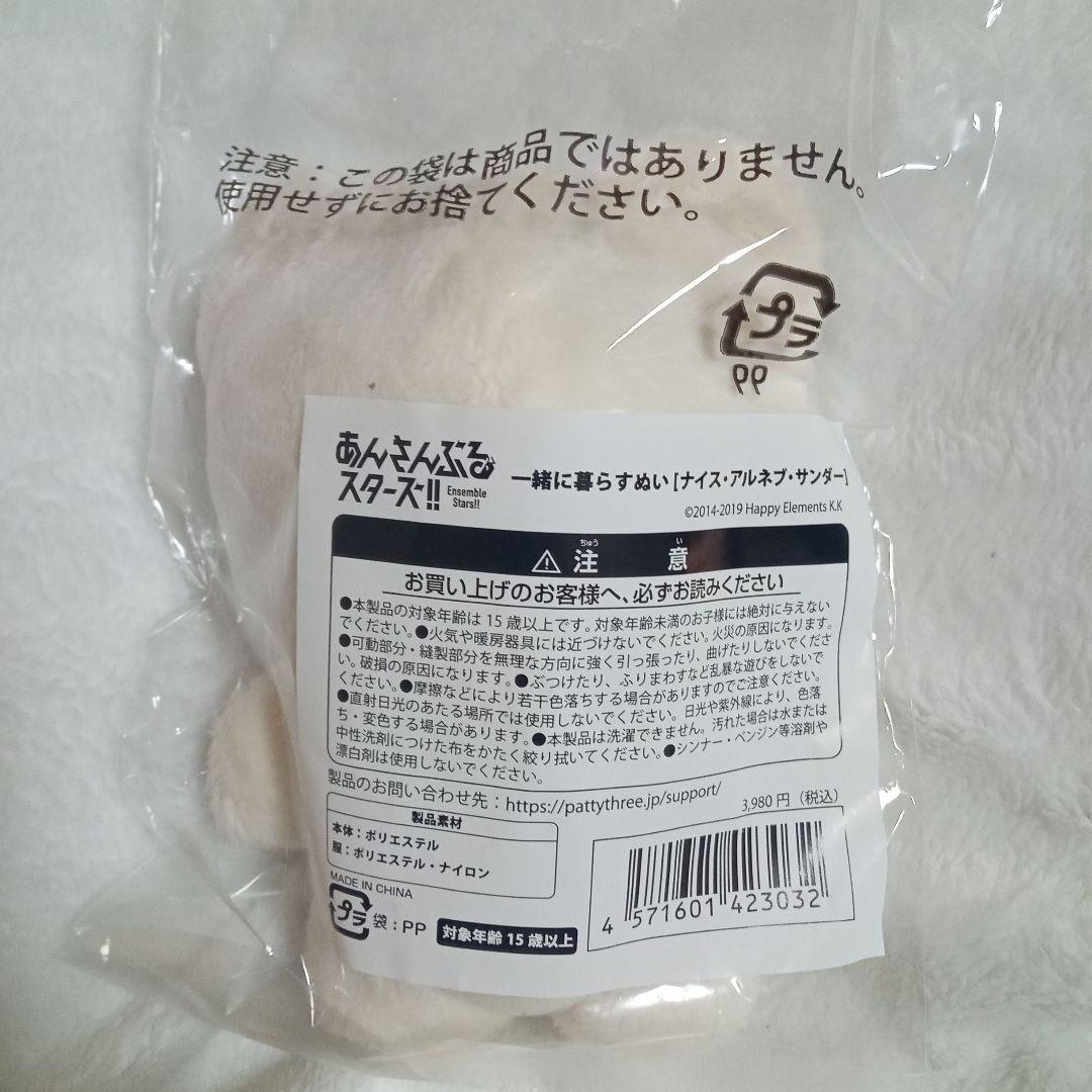 あんスタ いつぬい ナイス