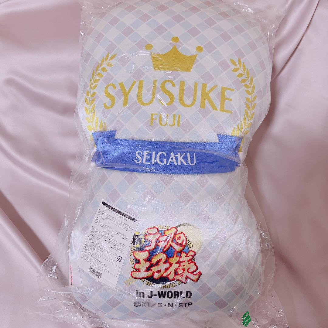 不二周助 ちびわーるど サマバレ クッション 缶バッジセットJ-World