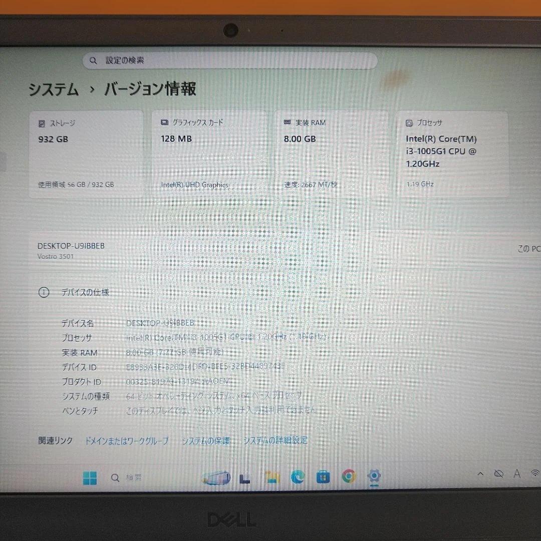 DELL ノートパソコン Vostro 15 3000