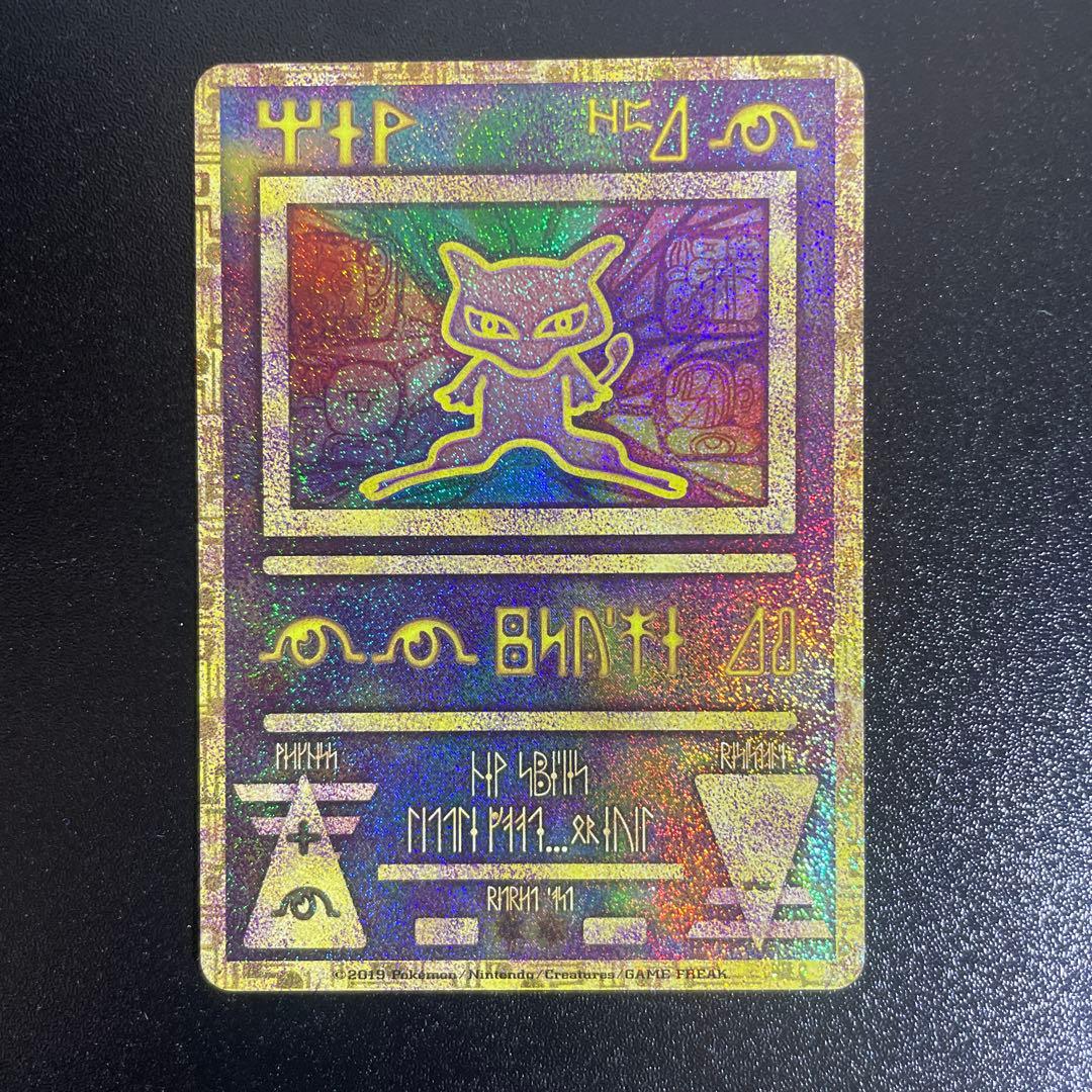 古代のミュウ_復刻 2019年版 映画 ミュウツーの逆襲 EVOLUTION …