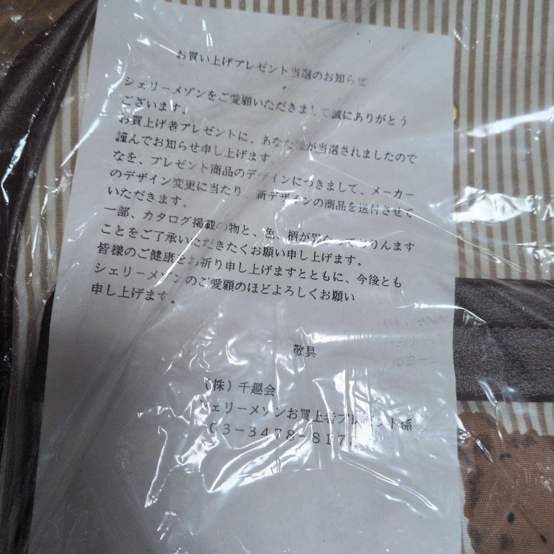 【レア】千趣会 サンリオの「Fancy Friends」