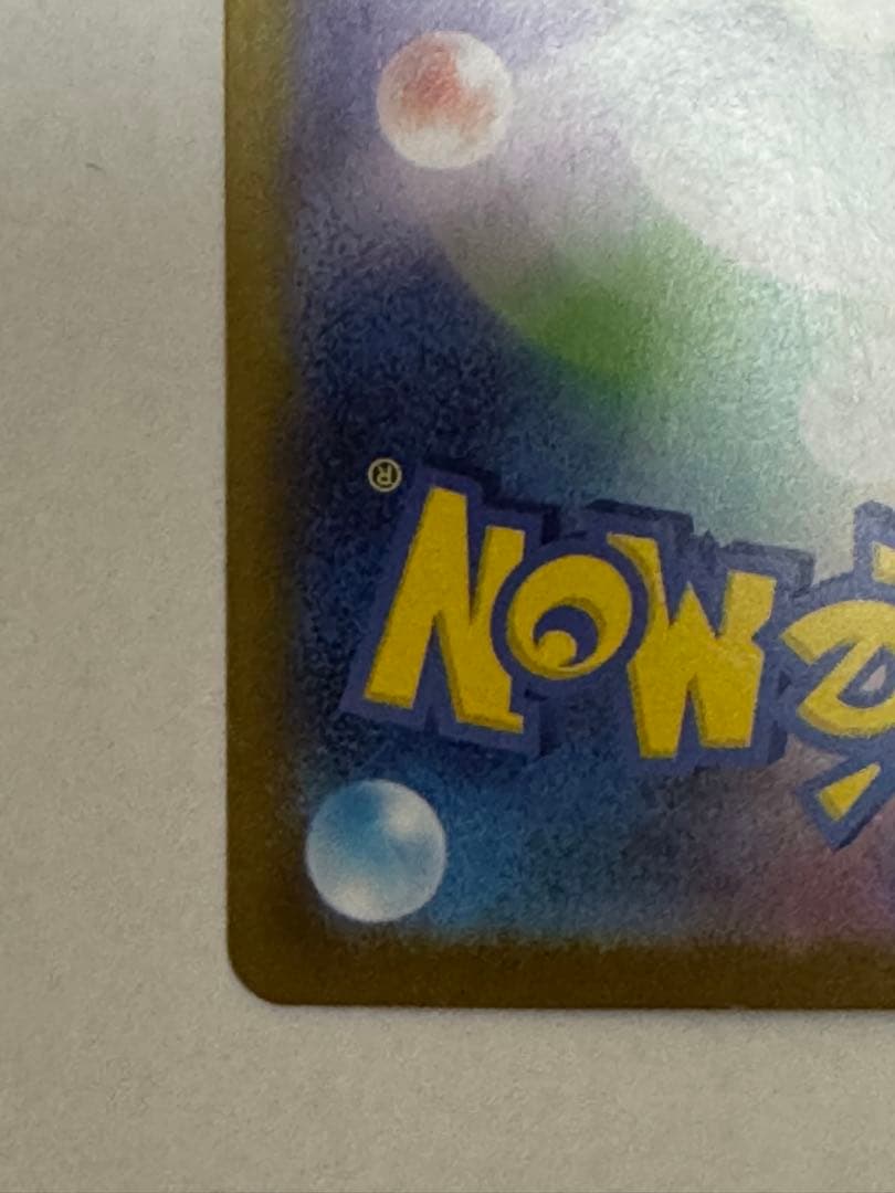 リーリエのピッピex SARスタートデッキ100 バトルコレクション スタデ