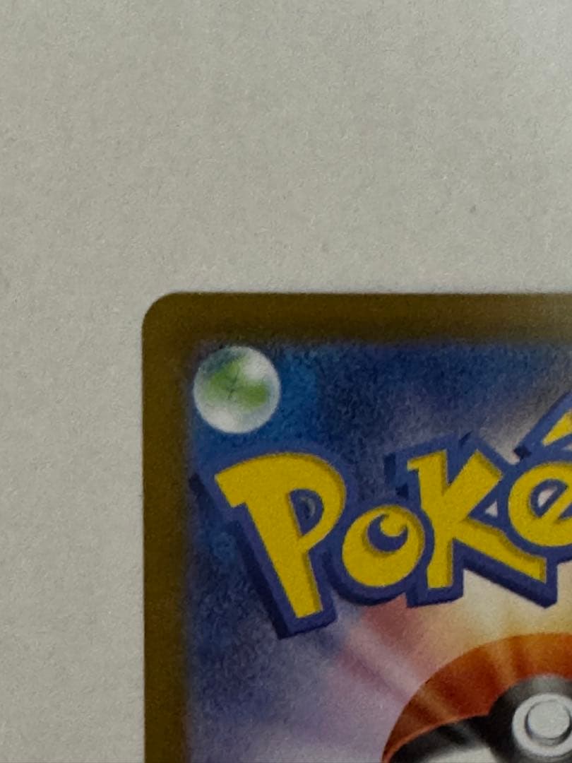 リーリエのピッピex SARスタートデッキ100 バトルコレクション スタデ