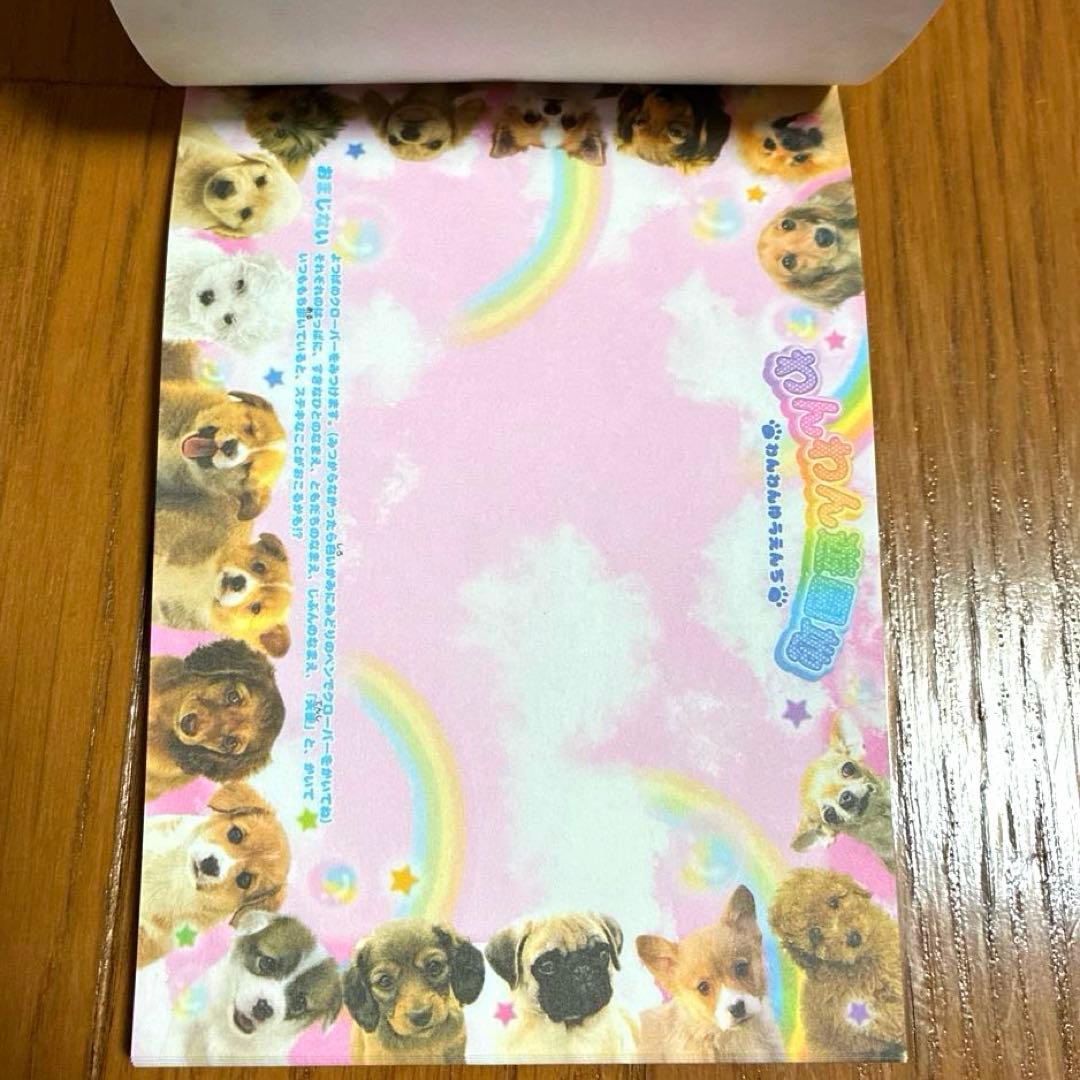 平成レトロ　メモ帳　わんわん遊園地　犬　シール付き　クラックス