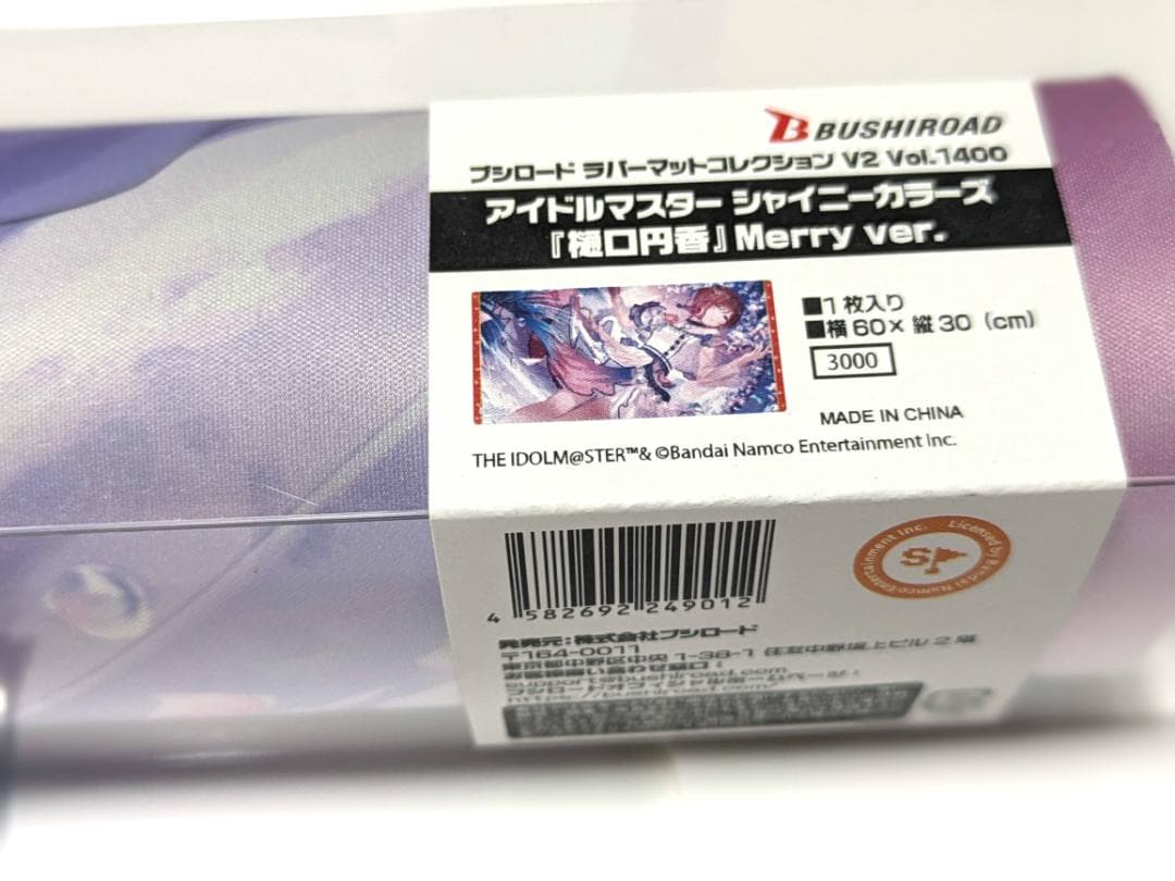 アイドルマスターシャイニーカラーズ 樋口円香Merry ver.スリーブ等セット