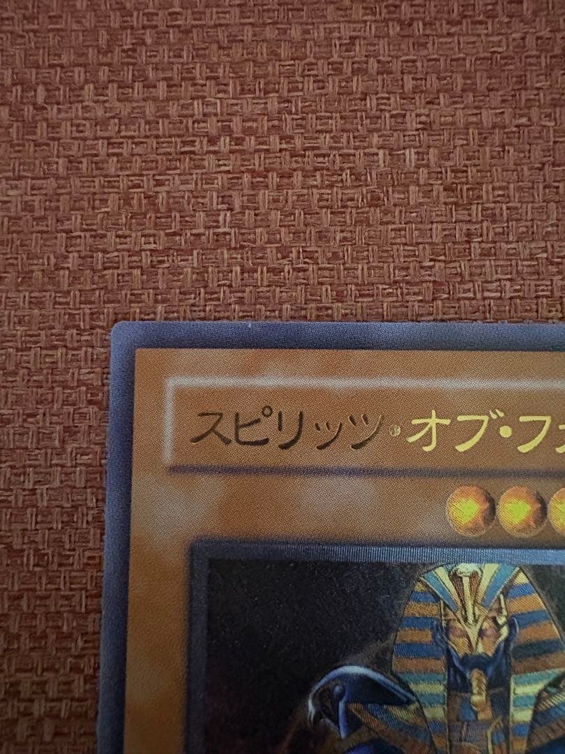 スピリッツ・オブ・ファラオ レリーフ