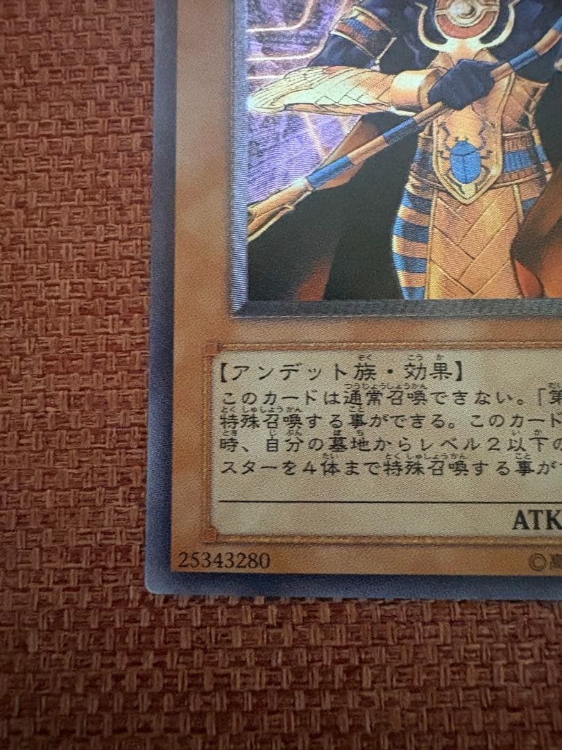 スピリッツ・オブ・ファラオ レリーフ