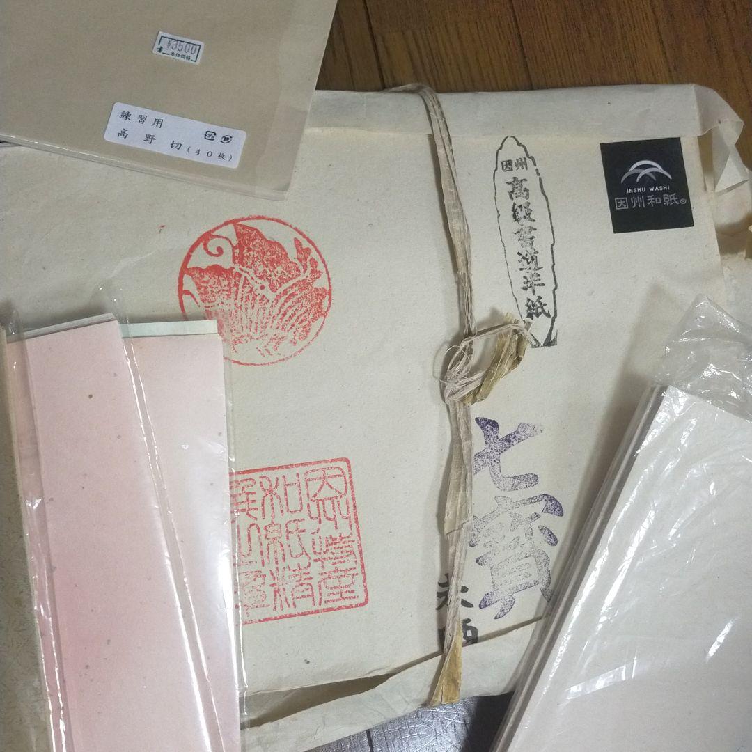 書道 半紙 短冊