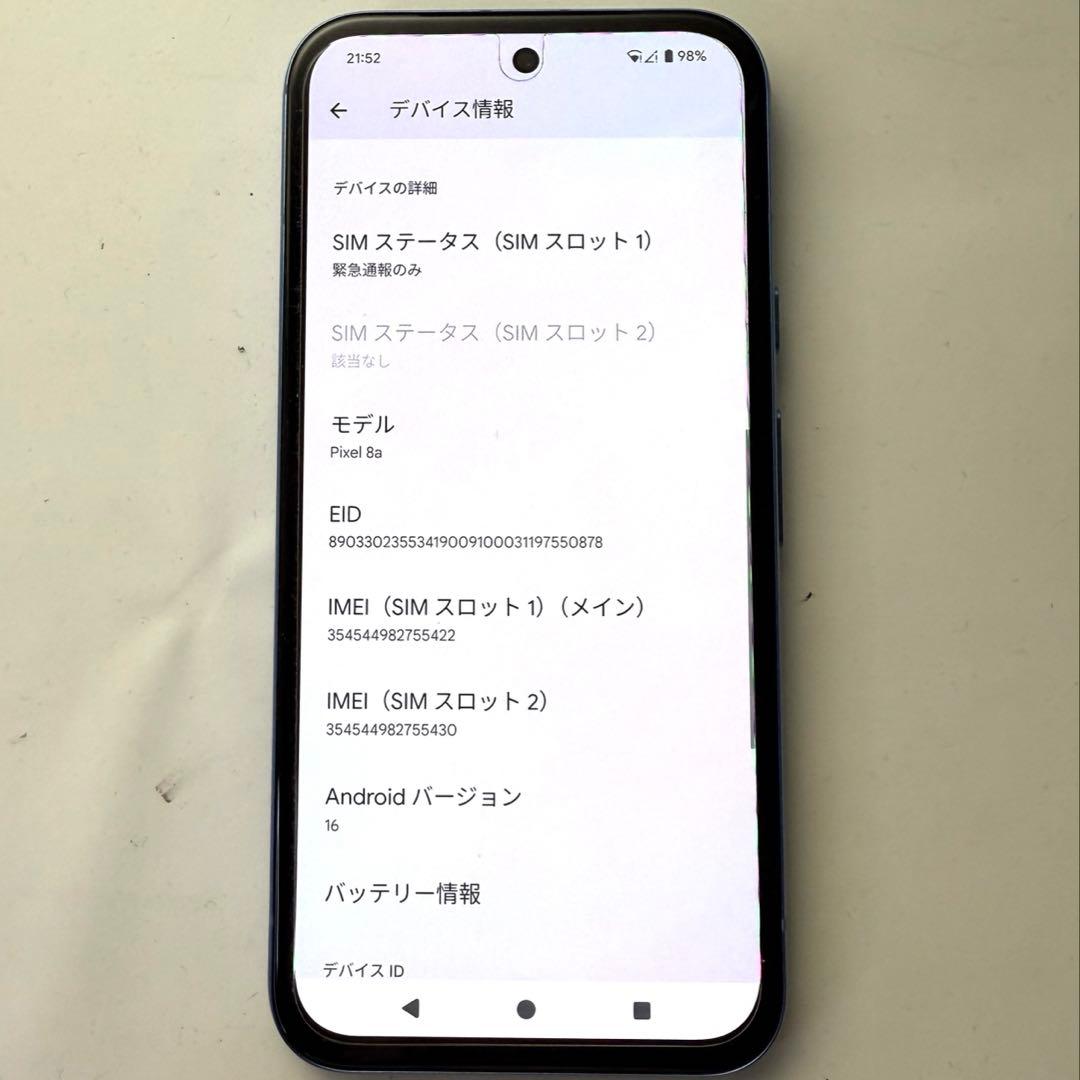 Google Pixel 8a本体