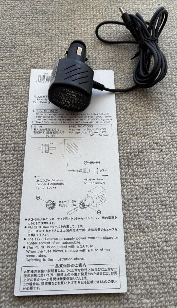ケンウッド KENWOOD TH-78　アマチュア無線機