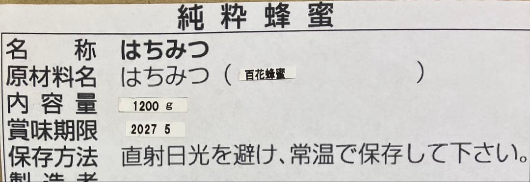 リピーター様特別販売