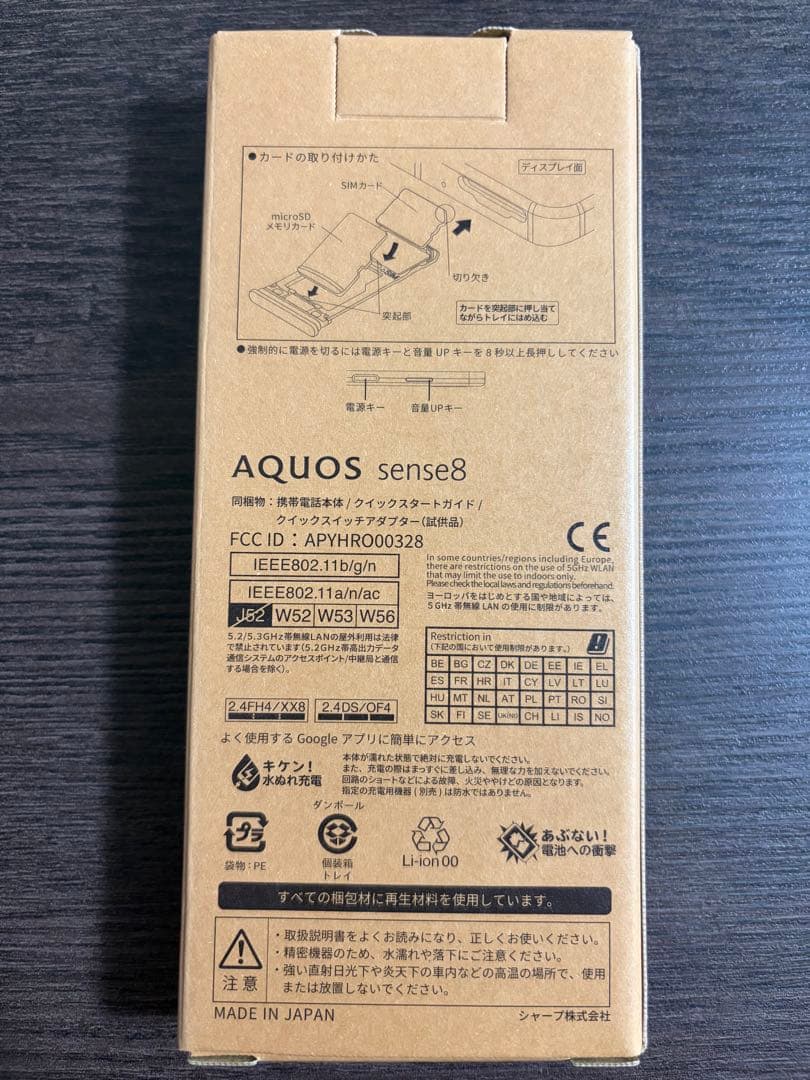 AQUOS スマートフォン 本体 ブラック 動作確認済み SIMフリー