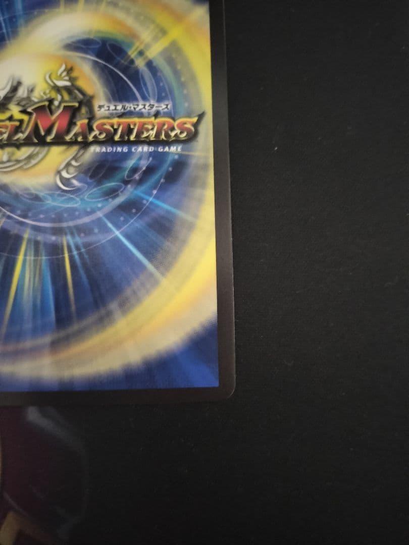 神聖龍エモーショナルハードコア 金トレ版