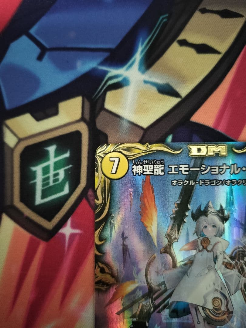 神聖龍エモーショナルハードコア 金トレ版