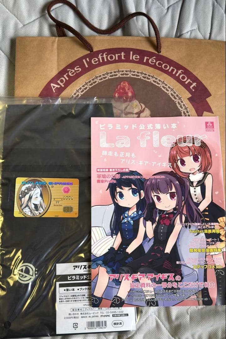 アリスギアアイギス コミケ ピラミッド公式薄い本セットC96 C97 会場限定