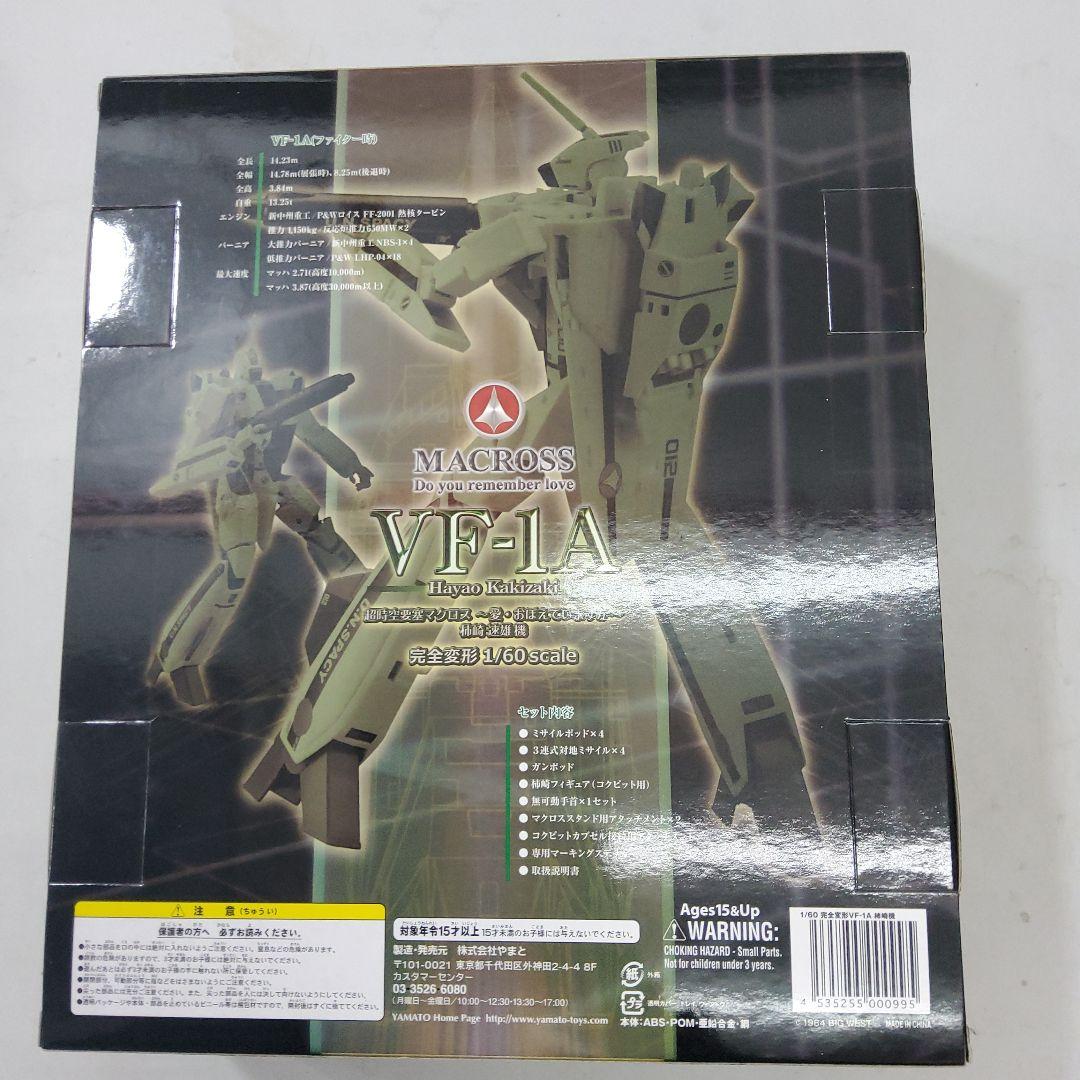 MACROSS VF-1A ハヤオ・カザキ 1/60スケール(NT090)