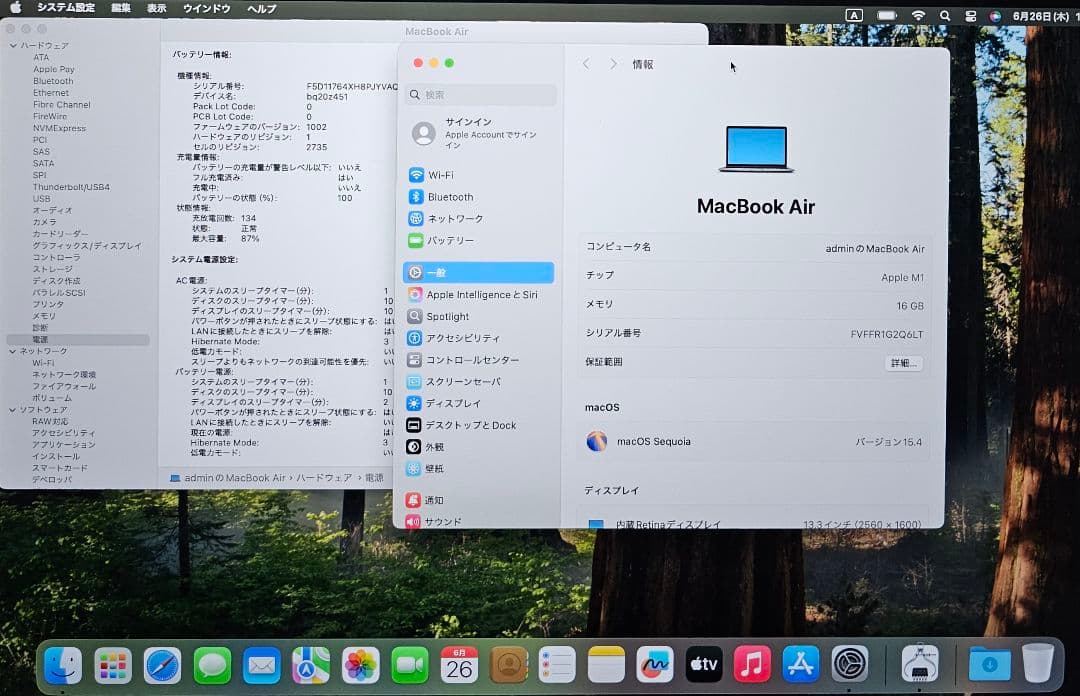MacBook本体 Apple MacBookAir 13-inch 2020 M1 512GB