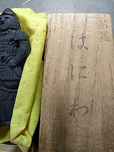 はにわ 茶墨