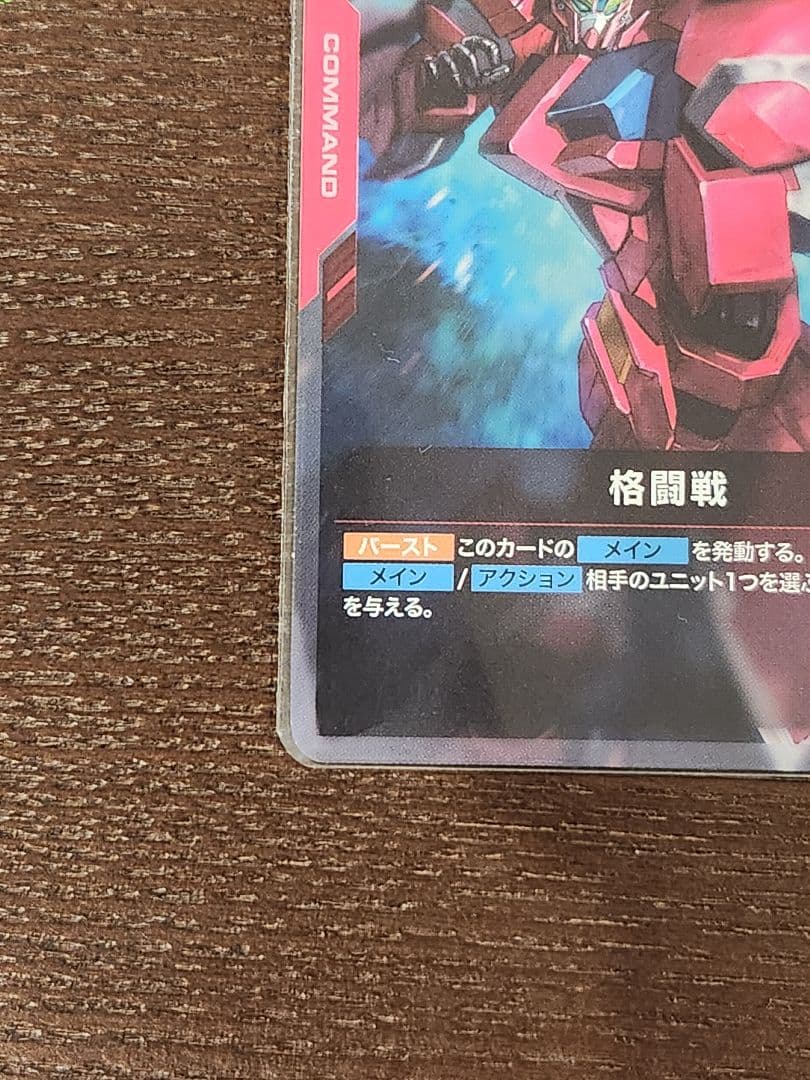 ガンダムカードゲーム 格闘戦 C+ プロモ パラレル エリア予選 3枚セット