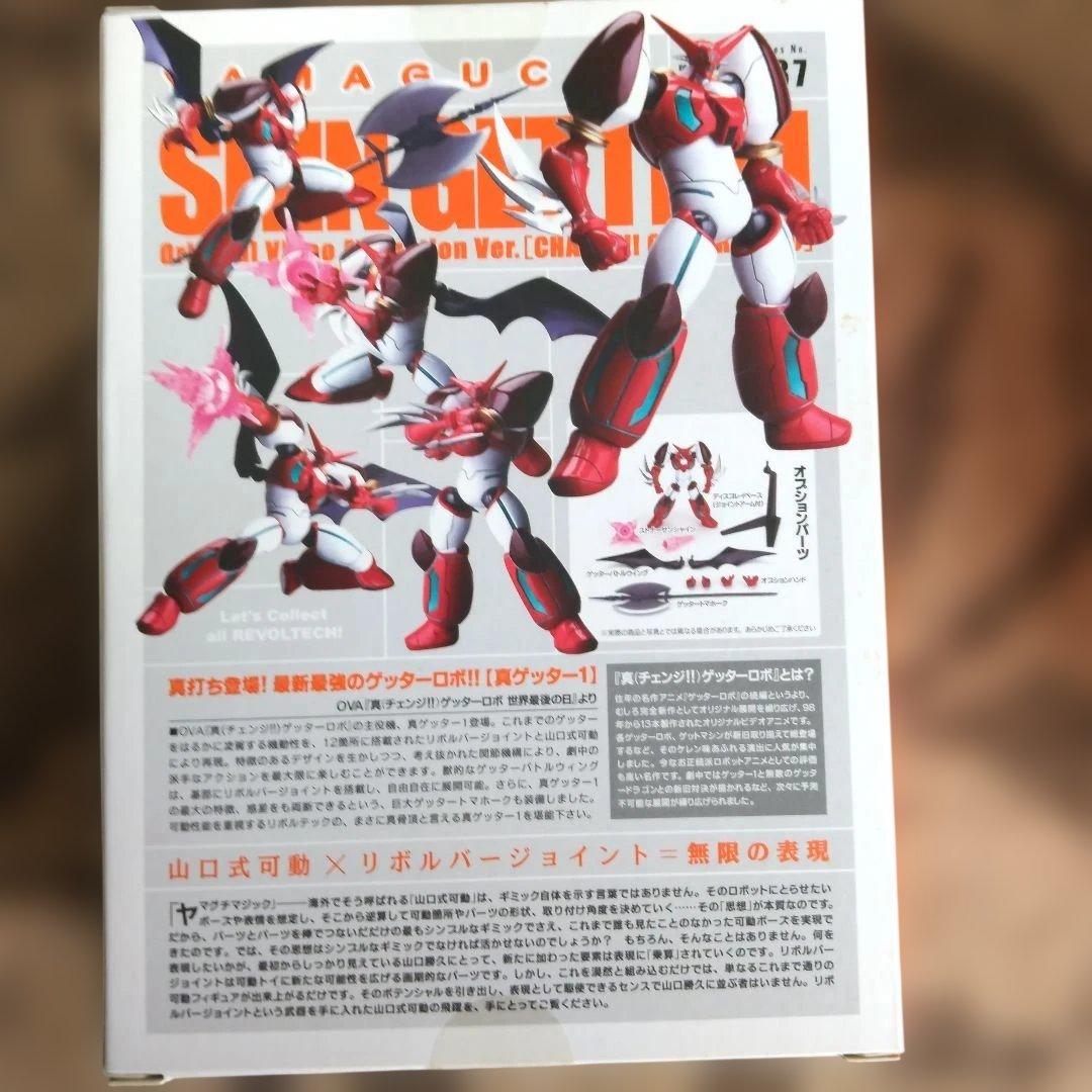 お値下げ❗️リボルテック 真ゲッター 1 & 新ゲッター 3の 2個セット
