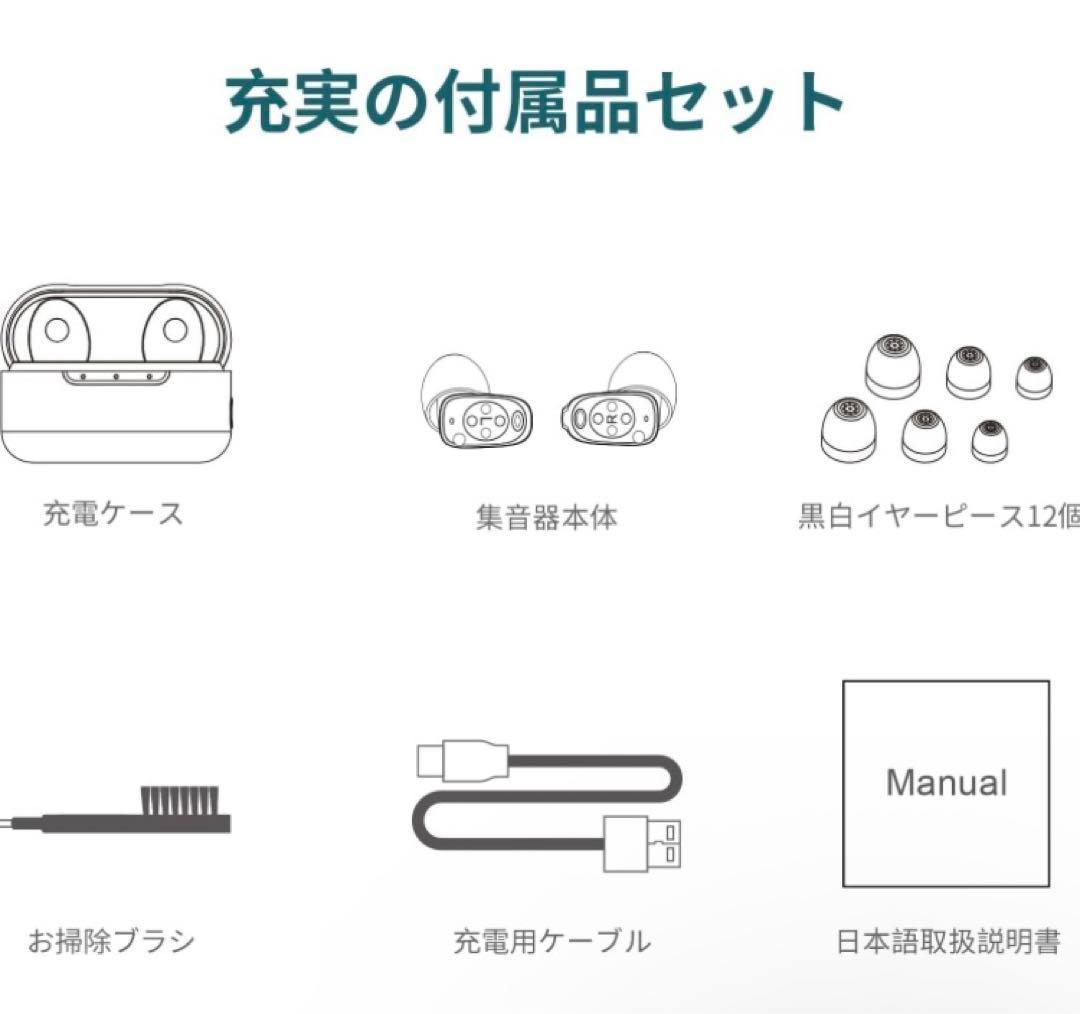 JINGHAO集音器 耳穴式 目立たない デジタルチップ USB充電ケース