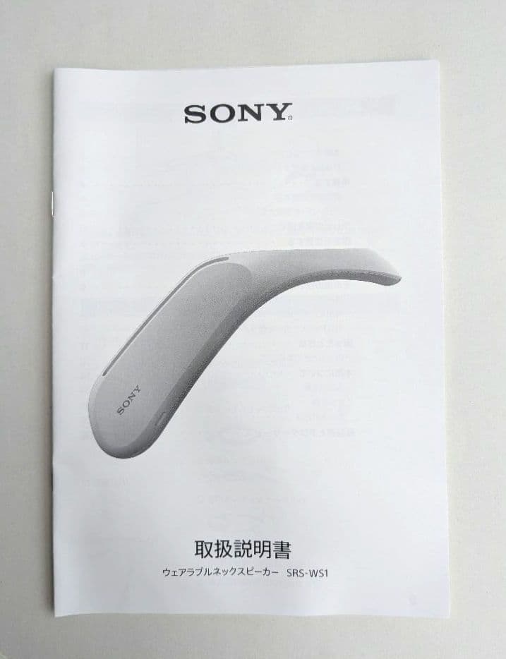 ソニー　ウエラブルネックスピーカー