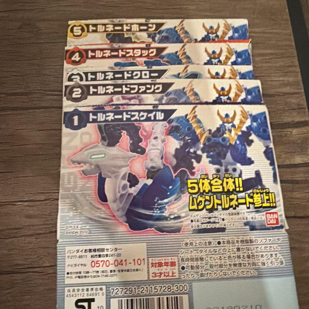 新品未開封 ムゲントルネード ムゲンバイン 進化合体エヴォルバイン コンプセット