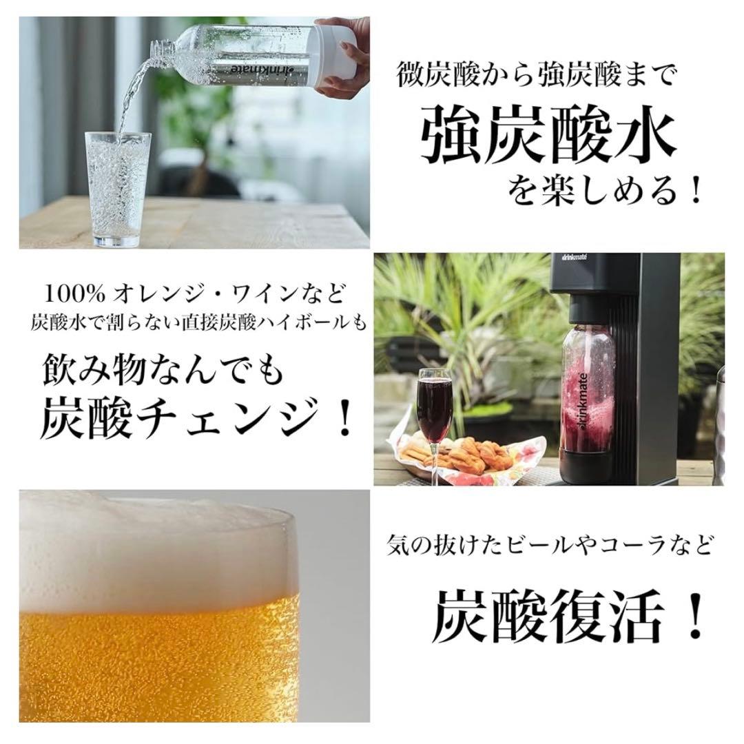DrinkMate Series601 炭酸水メーカー セット