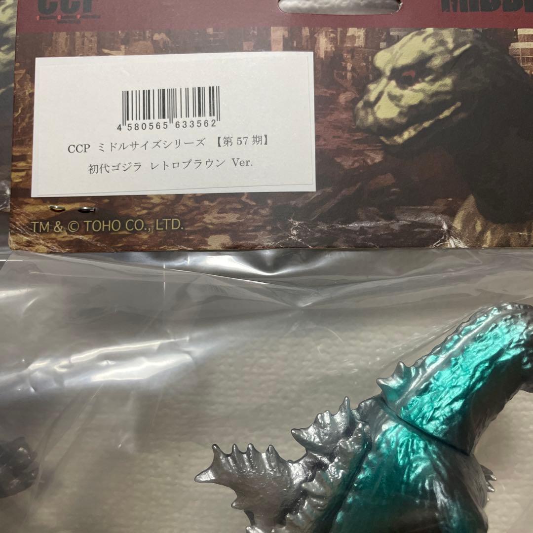 CCP ミドルサイズシリーズ デスゴジ バーニング Ver. ＆ 初代ゴジラ