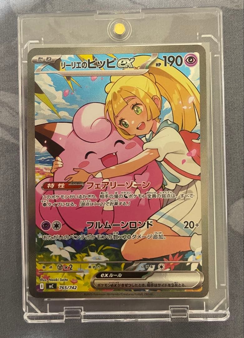 即日発送】リーリエのピッピex sar スタートデッキ100