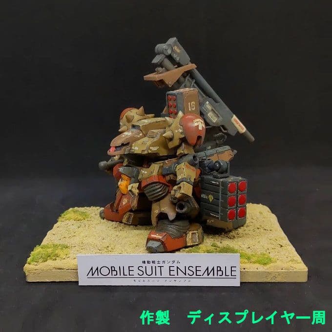 ザメル モビルスーツアンサンブル EX 36 改修 リペイント