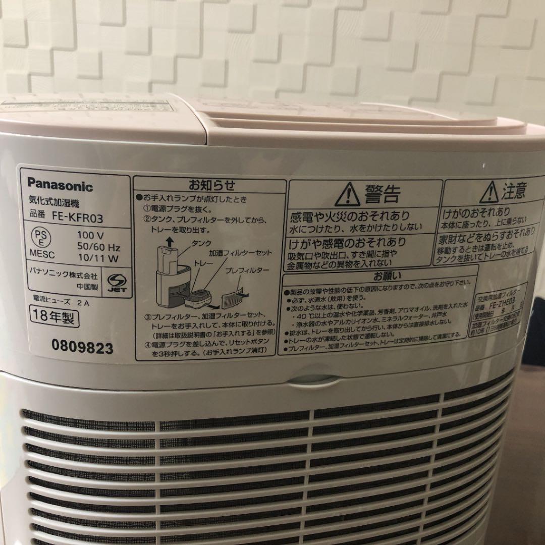 パナソニックFE-KFR03-P 加湿器 ピンク [気化式 /約2.1L]